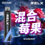 【🔥新品上架】RELX 悅刻 Smash Go 12000口一次性電子煙｜Type-C 充電｜超大容量｜混合莓果